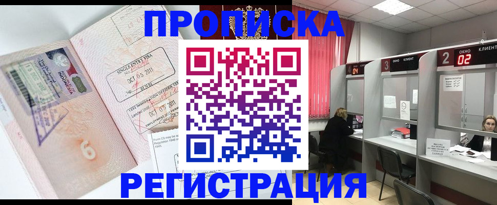 регистрация для школы в Новочеркасске