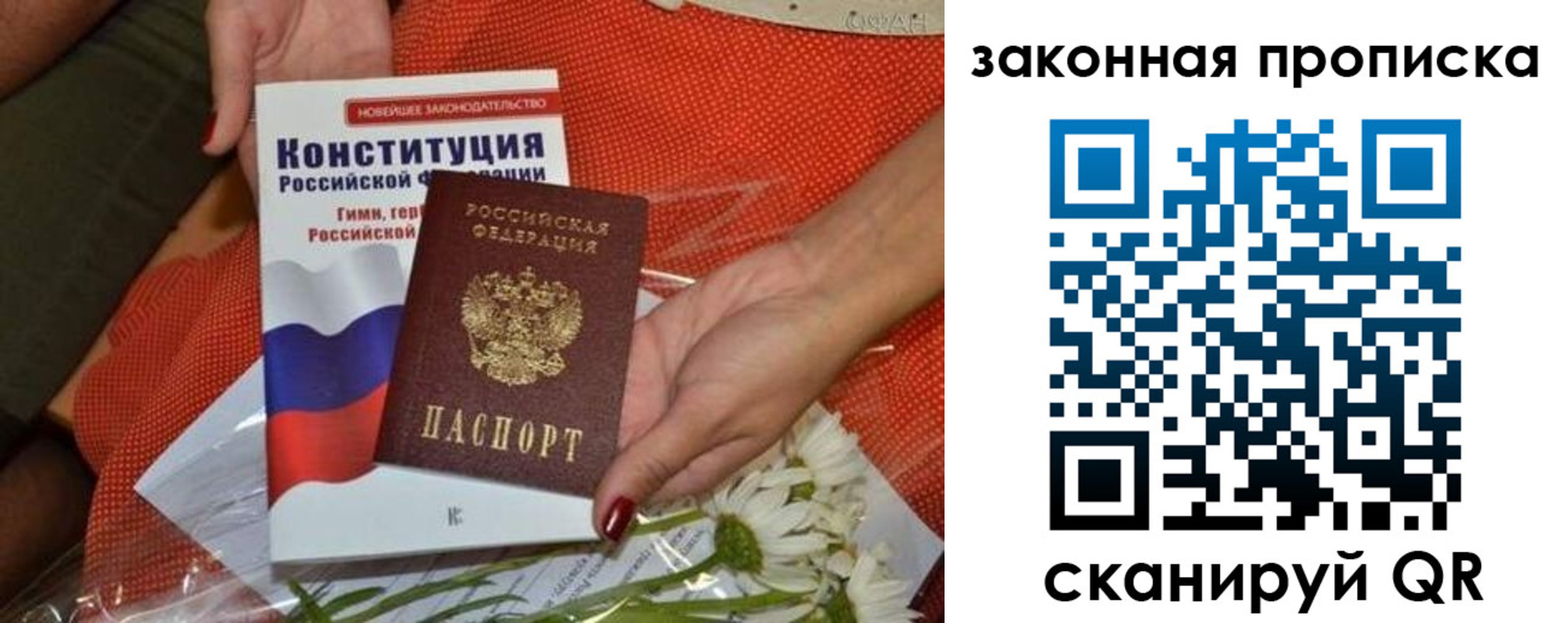 регистрация в Новочеркасске