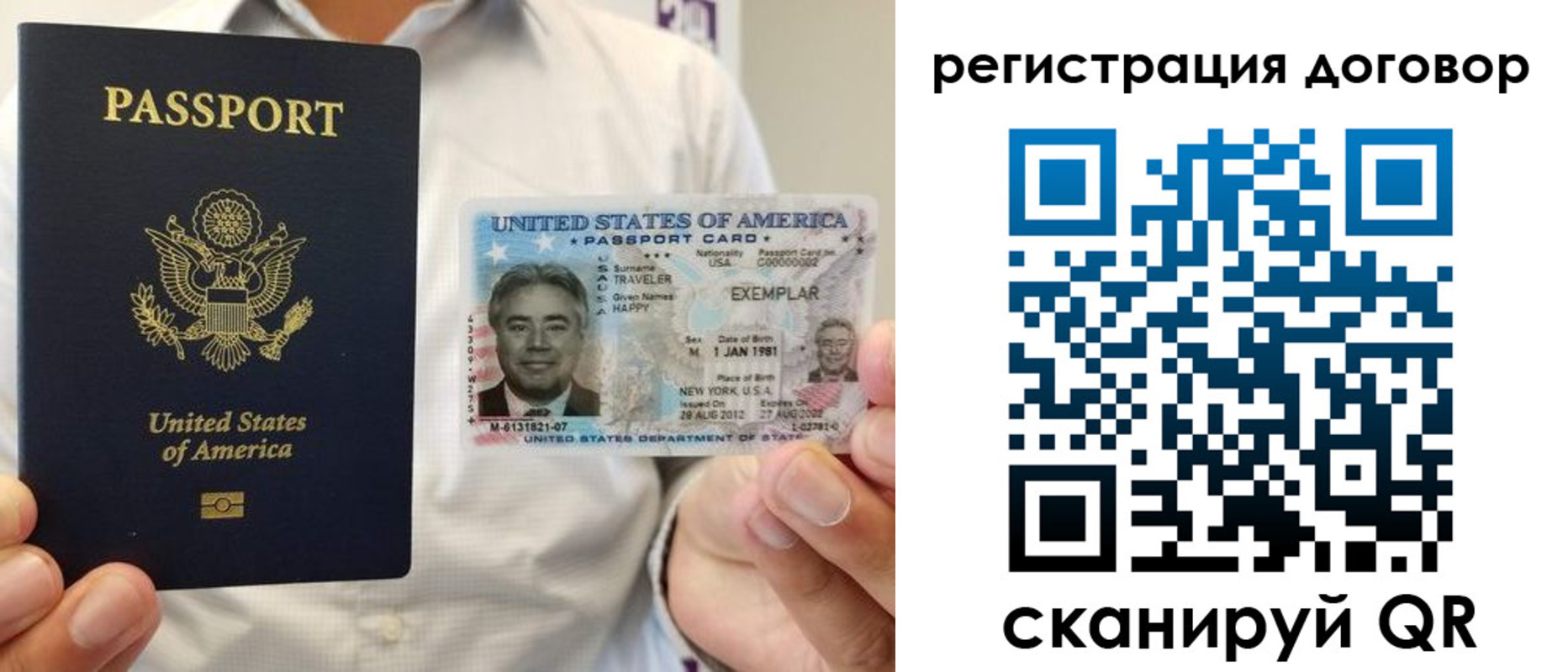 прописка гарантия в Новочеркасске