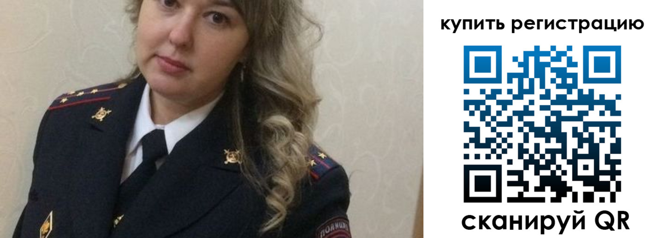 временная регистрация купить в Новочеркасске