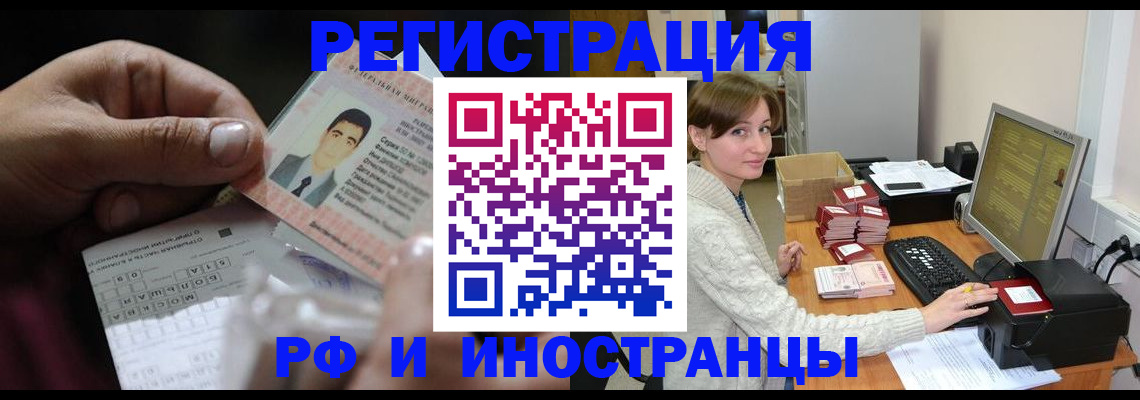 регистрация для школы в Новочеркасске