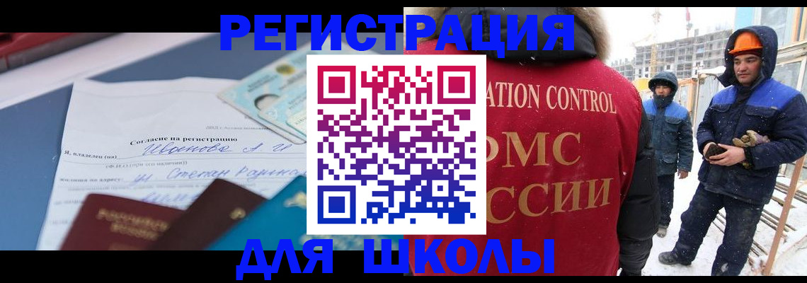 временная регистрация 2025 в Новочеркасске